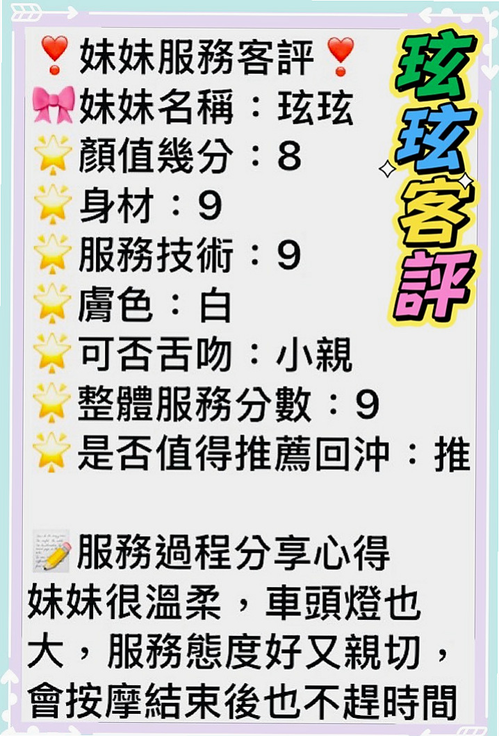 @金莎｜北投找茶｜淫蕩妹｜身高167cm｜體重45kg｜胸圍C罩杯｜年齡19歲｜粉嫩小騷穴汁多滑潤，大肉棒抽插有力   樣貌: 淫眼幼齒粉嫩嫩, 眼神好誘惑